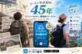 ワーホリ制度開始45年を振り返る特別音声を公開——無料アプリ「ワーホリ留学」の「ワーホリRADIO」にて