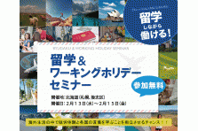 カナダ渡航希望者は参加必須 2019年大幅改訂のビザ申請方法をカナダ大使館が解説 日本ワーキング ホリデー協会主催 カナダウィーク 一般社団法人 日本 ワーキング ホリデー協会のプレスリリース