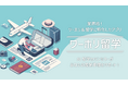 ワーホリ&留学に特化したアプリ『ワーホリ留学』に新機能が追加されました