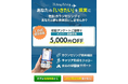 ワーキング・ホリデー協会の公式LINEアカウントがリニューアル!予約も情報収集も、これからはLINEで簡単に。