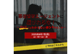 ［ワーホリ45周年］「留学エージェントの裏側+ワーホリあれこれ教えます！」（イベントレポート）