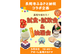 【新潟県長岡市】新潟アルビレックスＢＢ×長岡市ふるさと納税 第２弾
