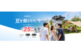 HOVERAir 夏得セールを開催！