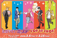 2026年3月5日よりTVアニメ『えぶりでいホスト』POP UP SHOP in TOWER RECORDS開催決定！