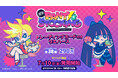 アニメ『New PANTY ＆ STOCKING with GARTERBELT』待望のトレーディングカード付きウエハース登場！
