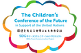 1月31日、2月1日「国連を支える世界こども未来会議 in FUKUSHIMA IWAKI」を開催！参加者募集中！