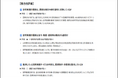訪問看護の「記録」と「計画」をAIで自己点検――GPT-4o専用の無料支援ツールをリリース