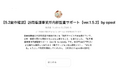 AIで訪問看護の「記録」と「計画」を自己点検　〜無料支援ツールGPT-5.2動作確認版をリリース〜