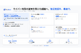 OrcaRouter、AIサイバー防御モデルを活用した被害組織向け復旧支援プログラム「OrcaCyber Japan Recovery Program」を開始