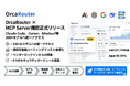 OrcaRouter、MCP Server機能を正式リリース ― Claude Code、Cursor、Windsurf等200+AIモデルへの統一アクセスを実現