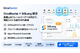 AI推論ゲートウェイ「OrcaRouter」を高速LLMフレームワーク「SGLang」に統合 ― 200以上のモデルへの統一アクセスとコスト最適化を実現