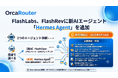 FlashLabs、FlashRevに新AIエージェント「Hermes Agent」を追加 ― 複雑なマルチステップワークフローを自律実行する第二のエージェントインスタンスが登場