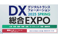 コール業務をAIエージェントが完全対応!FlashIntelが「DX 総合EXPO 2025 春」に出展