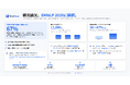 OrcaRouter、研究論文が自然言語処理の国際会議「EMNLP 2026」Main Conferenceに採択