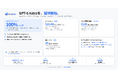 OrcaRouter、OpenAIのフラッグシップモデル「GPT-6 Astra」の提供を開始