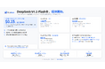 OrcaRouter、DeepSeekの新モデル「DeepSeek-V4.1-Flash」の提供を開始