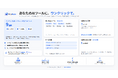 OrcaRouter、AIツールへの接続設定を不要にする「ワンクリック接続テンプレート」の提供を開始
