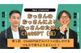 おっさんのおっさんによるおっさんのためのChatGPT(仮)がYouTubeで配信開始:株式会社ウェブタイガー