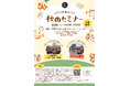 10月10日（土）開催！（株）マザーハウス講演会・バングラデシュスタディツアー報告会のご案内【ACEF秋のセミナー2026】