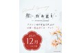 和装専門セルフフォトウェディングスタジオ「YUEN WEDDING 和 -nagi-」が東京/恵比寿に2025年12月6日OPEN！3万円台から本格和装撮影を実現