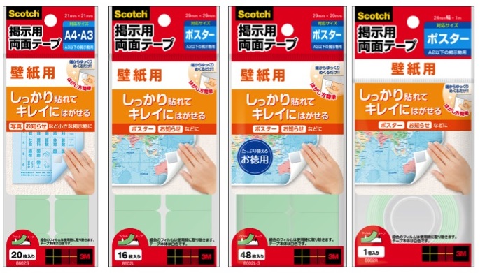 スコッチ® 掲示用両面テープ壁紙用 リニューアル新発売＆キャンペーン