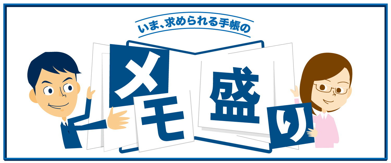 手帳ユーザー6割の不満 書けるスペースが足りなくてイライラする スリーエム ジャパン株式会社のプレスリリース