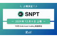 「SNPT(スナップイットトークン)」2024年12月4日にZaifで上場決定!