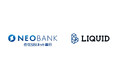 住信SBIネット銀行が業界横断の顔画像による不正検知サービス「LIQUID Shield」を導入