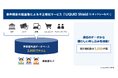 1社単独では見抜けない不正を検知、クレジットカードのナッジが業界横断の顔画像による不正検知サービス「LIQUID Shield」を導入