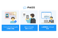 専用端末不要でセルフ受付を実現、デジタルIDウォレット「PASS」がQRコード読取受付に対応