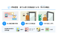デジタルID「PASS」に災害時にも有効な顔認証による解錠機能を追加、加賀市が採用