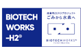 株式会社BIOTECHWORKS-H2、マレーシア／廃棄物起源水素製造事業実施可能性調査事業が、経済産業省の令和7年度補正グローバルサウス未来志向型共創等事業費補助金（小規模実証・ＦＳ事業）に採択