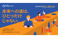 日本とアメリカで会計事務所を経営する、石上洋さんの特別授業を9月28日にオンライン開催