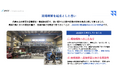JINGS、製造業向けAI導入支援を本格展開、品質保証・設計業務で導入実績
