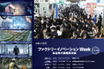 JINGS、「TECHNO-FRONTIER 2026」に出展——設計レビューの見落としを減らすAIエージェントを展示