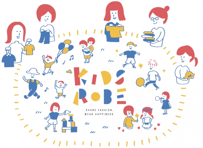 概念図_KIDSROBE