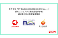 合弁会社「PT DAISAN MINORI INDONESIA」へ新たにジップラス株式会社が参画 運送業人財の教育事業開始