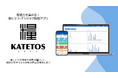 現場力を高め、安全と生産性の向上を目指す下意上達システム新ヒヤリ・グッジョブ報告アプリ 「KATETOS(カテトス)」運用開始