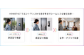 インヴァランス「クレヴィスタ井荻」でスマートホーム「HOMETACT」と顔認証をパッケージ導入