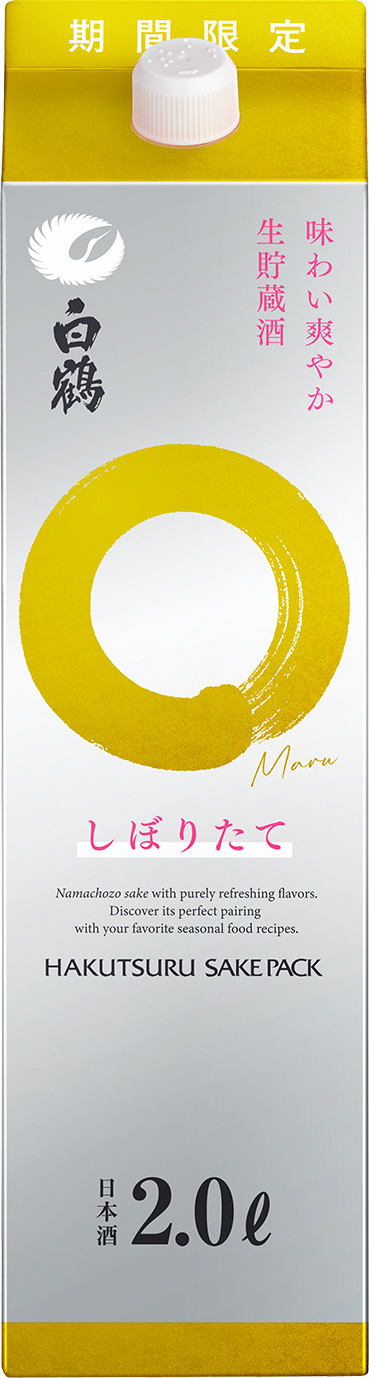 定番の「白鶴 まる」から秋冬限定“しぼりたて”2022年8月26日（金）に新発売｜白鶴酒造株式会社のプレスリリース