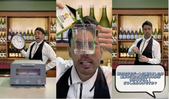 白鶴公式TikTokバナー