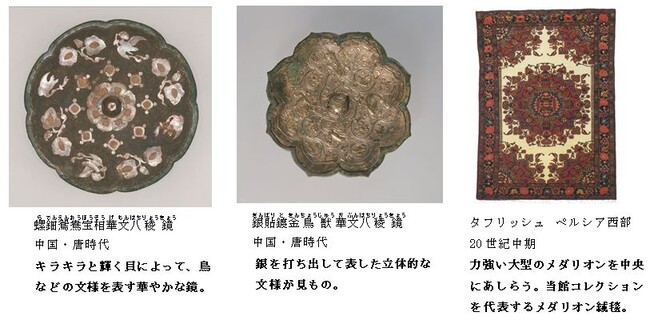 主な展示 主な展示