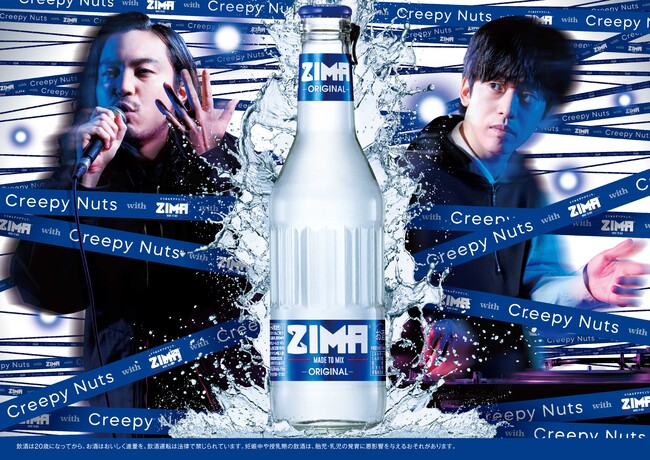 Creepy Nuts with ZIMA コラボキャンペーン Creepy Nuts with ZIMA コラボキャンペーン