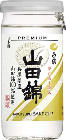 上撰 白鶴 サケカップ 山田錦 200ml