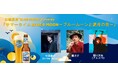 米国No.1クラフトビール「BLUE MOON」が送るライブイベント7月11日(金)に新宿LOFTで開催