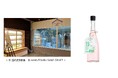 醸造所から出た発酵由来CO2で循環型ものづくり　　ハーブ香るSAKE「HAKUTSURU SAKE CRAFT No.15」を1月17日(土)から白鶴酒造資料館で263本限定発売！
