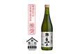 兵庫県産の独自開発米「白鶴錦」を100%使用した純米酒「白鶴 灘(なだ)の生一本(きいっぽん)」を期間限定発売