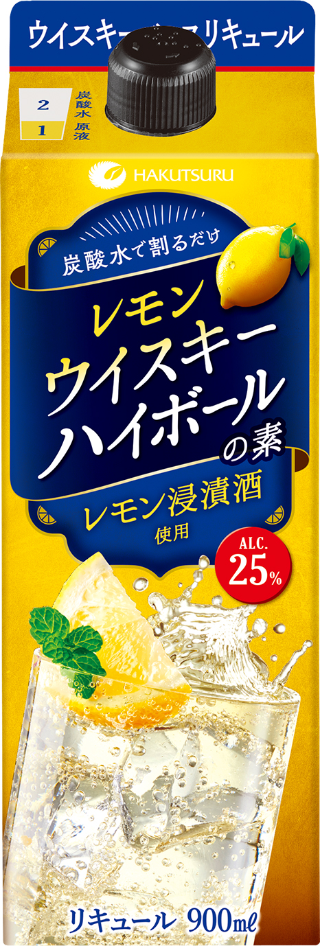 簡単 炭酸水で割るだけ 白鶴 レモンウイスキーハイボールの素 新発売 白鶴酒造株式会社のプレスリリース