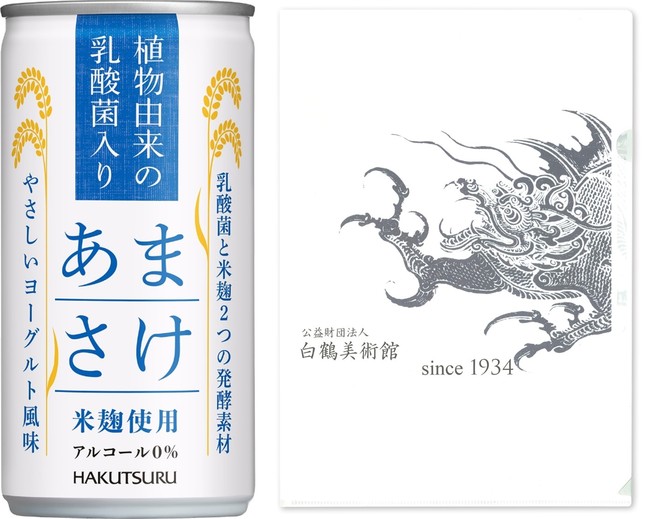 ウォーキングラリー賞品 ウォーキングラリー賞品