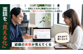 突然の退職届にサヨナラ。面談にお地蔵さんを置いたら隠れた本音が出始めた。